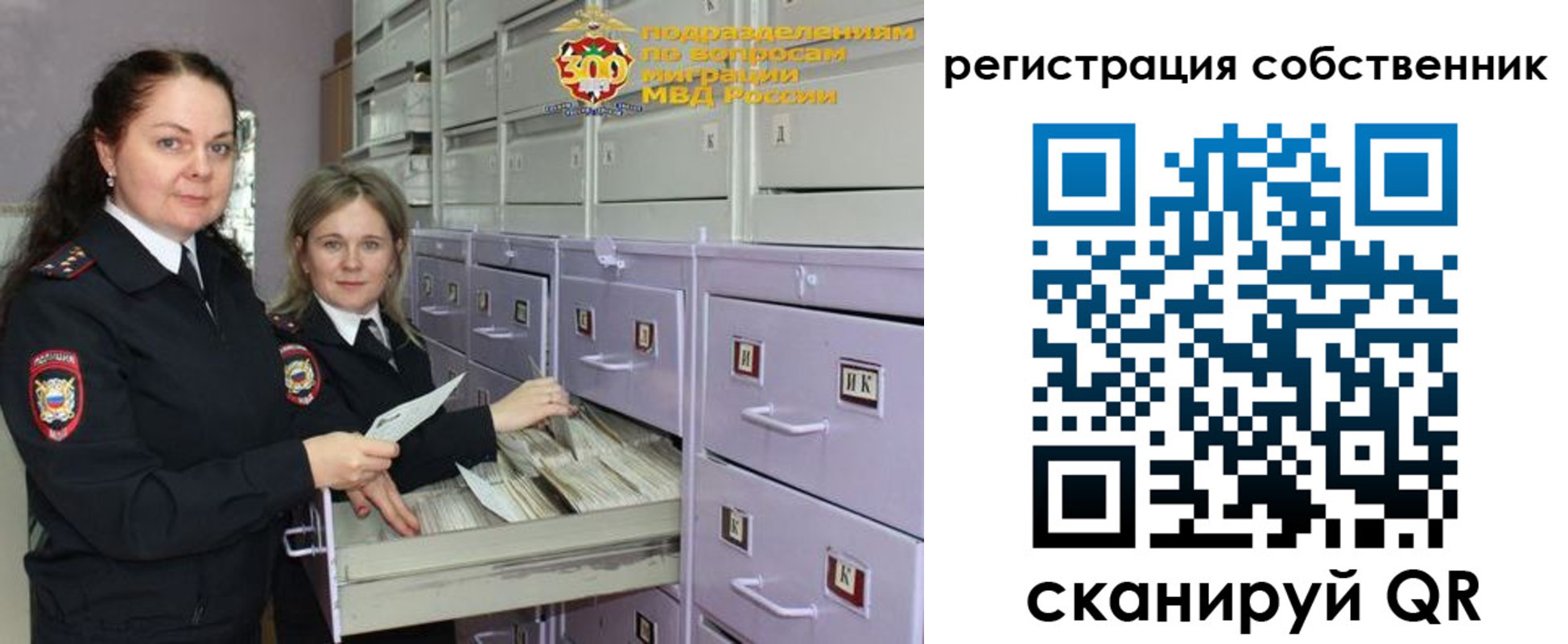 регистрация в Урус-Мартане